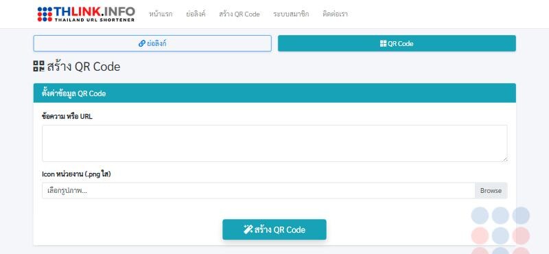 หน้าสร้าง QR Code ของ THLINK.INFO
